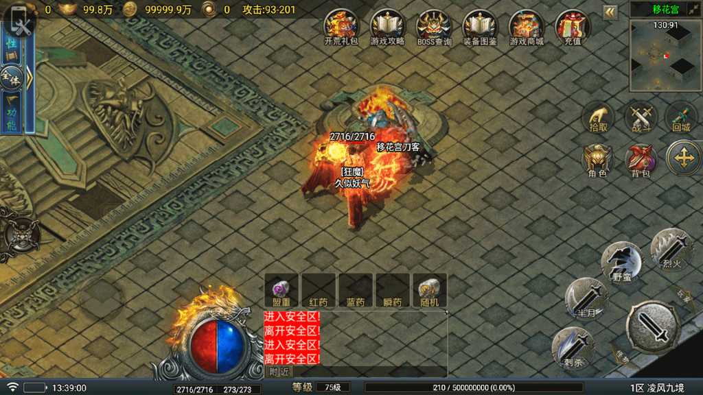 图片[39]源码下载-游戏源码下载-手机游戏源码下载-手机游戏服务端下载-服务端下载-游戏服务端下载-页游服务端下载-页游私服-端游私服-手游私服-游戏私服-网站源码下载-架设工具下载-私服下载【凌风九境】战神引擎[白猪5](付费登录器)+视频参考搭建教程源码下载-游戏源码下载-手机游戏源码下载-手机游戏服务端下载-服务端下载-游戏服务端下载-页游服务端下载-页游私服-端游私服-手游私服-游戏私服-网站源码下载-架设工具下载-私服下载久似妖气源码网