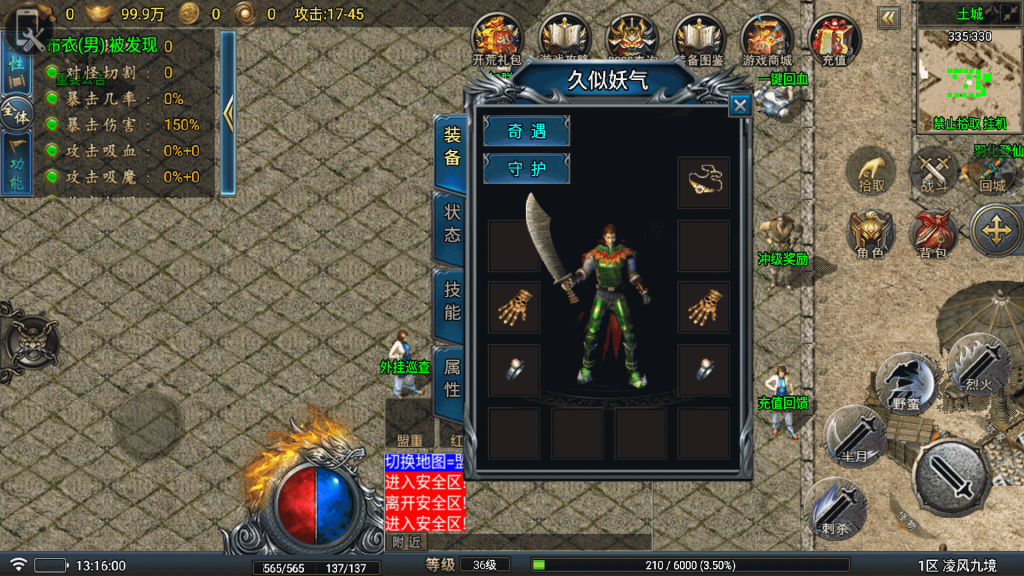 图片[34]源码下载-游戏源码下载-手机游戏源码下载-手机游戏服务端下载-服务端下载-游戏服务端下载-页游服务端下载-页游私服-端游私服-手游私服-游戏私服-网站源码下载-架设工具下载-私服下载【凌风九境】战神引擎[白猪5](付费登录器)+视频参考搭建教程源码下载-游戏源码下载-手机游戏源码下载-手机游戏服务端下载-服务端下载-游戏服务端下载-页游服务端下载-页游私服-端游私服-手游私服-游戏私服-网站源码下载-架设工具下载-私服下载久似妖气源码网