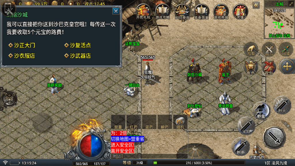 图片[30]源码下载-游戏源码下载-手机游戏源码下载-手机游戏服务端下载-服务端下载-游戏服务端下载-页游服务端下载-页游私服-端游私服-手游私服-游戏私服-网站源码下载-架设工具下载-私服下载【凌风九境】战神引擎[白猪5](付费登录器)+视频参考搭建教程源码下载-游戏源码下载-手机游戏源码下载-手机游戏服务端下载-服务端下载-游戏服务端下载-页游服务端下载-页游私服-端游私服-手游私服-游戏私服-网站源码下载-架设工具下载-私服下载久似妖气源码网