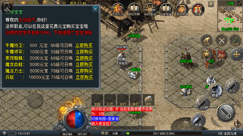 图片[29]源码下载-游戏源码下载-手机游戏源码下载-手机游戏服务端下载-服务端下载-游戏服务端下载-页游服务端下载-页游私服-端游私服-手游私服-游戏私服-网站源码下载-架设工具下载-私服下载【凌风九境】战神引擎[白猪5](付费登录器)+视频参考搭建教程源码下载-游戏源码下载-手机游戏源码下载-手机游戏服务端下载-服务端下载-游戏服务端下载-页游服务端下载-页游私服-端游私服-手游私服-游戏私服-网站源码下载-架设工具下载-私服下载久似妖气源码网