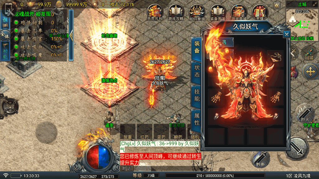 图片[37]源码下载-游戏源码下载-手机游戏源码下载-手机游戏服务端下载-服务端下载-游戏服务端下载-页游服务端下载-页游私服-端游私服-手游私服-游戏私服-网站源码下载-架设工具下载-私服下载【凌风九境】战神引擎[白猪5](付费登录器)+视频参考搭建教程源码下载-游戏源码下载-手机游戏源码下载-手机游戏服务端下载-服务端下载-游戏服务端下载-页游服务端下载-页游私服-端游私服-手游私服-游戏私服-网站源码下载-架设工具下载-私服下载久似妖气源码网