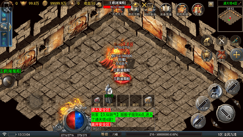 图片[38]源码下载-游戏源码下载-手机游戏源码下载-手机游戏服务端下载-服务端下载-游戏服务端下载-页游服务端下载-页游私服-端游私服-手游私服-游戏私服-网站源码下载-架设工具下载-私服下载【凌风九境】战神引擎[白猪5](付费登录器)+视频参考搭建教程源码下载-游戏源码下载-手机游戏源码下载-手机游戏服务端下载-服务端下载-游戏服务端下载-页游服务端下载-页游私服-端游私服-手游私服-游戏私服-网站源码下载-架设工具下载-私服下载久似妖气源码网