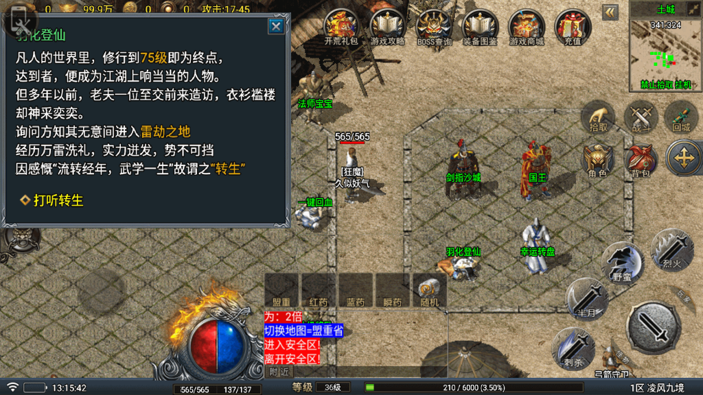 图片[32]源码下载-游戏源码下载-手机游戏源码下载-手机游戏服务端下载-服务端下载-游戏服务端下载-页游服务端下载-页游私服-端游私服-手游私服-游戏私服-网站源码下载-架设工具下载-私服下载【凌风九境】战神引擎[白猪5](付费登录器)+视频参考搭建教程源码下载-游戏源码下载-手机游戏源码下载-手机游戏服务端下载-服务端下载-游戏服务端下载-页游服务端下载-页游私服-端游私服-手游私服-游戏私服-网站源码下载-架设工具下载-私服下载久似妖气源码网