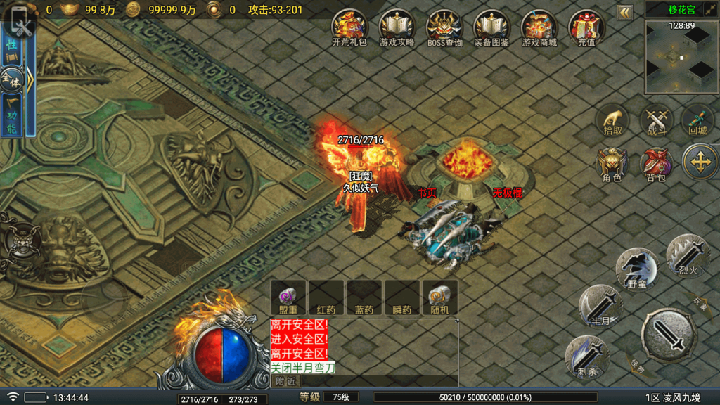 图片[40]源码下载-游戏源码下载-手机游戏源码下载-手机游戏服务端下载-服务端下载-游戏服务端下载-页游服务端下载-页游私服-端游私服-手游私服-游戏私服-网站源码下载-架设工具下载-私服下载【凌风九境】战神引擎[白猪5](付费登录器)+视频参考搭建教程源码下载-游戏源码下载-手机游戏源码下载-手机游戏服务端下载-服务端下载-游戏服务端下载-页游服务端下载-页游私服-端游私服-手游私服-游戏私服-网站源码下载-架设工具下载-私服下载久似妖气源码网