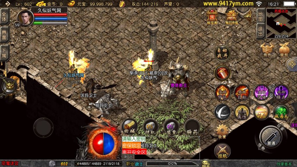 图片[17]源码下载-游戏源码下载-手机游戏源码下载-手机游戏服务端下载-服务端下载-游戏服务端下载-页游服务端下载-页游私服-端游私服-手游私服-游戏私服-网站源码下载-架设工具下载-私服下载【星辰星王合击三职业】战神引擎[白猪3]+视频参考搭建教程源码下载-游戏源码下载-手机游戏源码下载-手机游戏服务端下载-服务端下载-游戏服务端下载-页游服务端下载-页游私服-端游私服-手游私服-游戏私服-网站源码下载-架设工具下载-私服下载久似妖气源码网