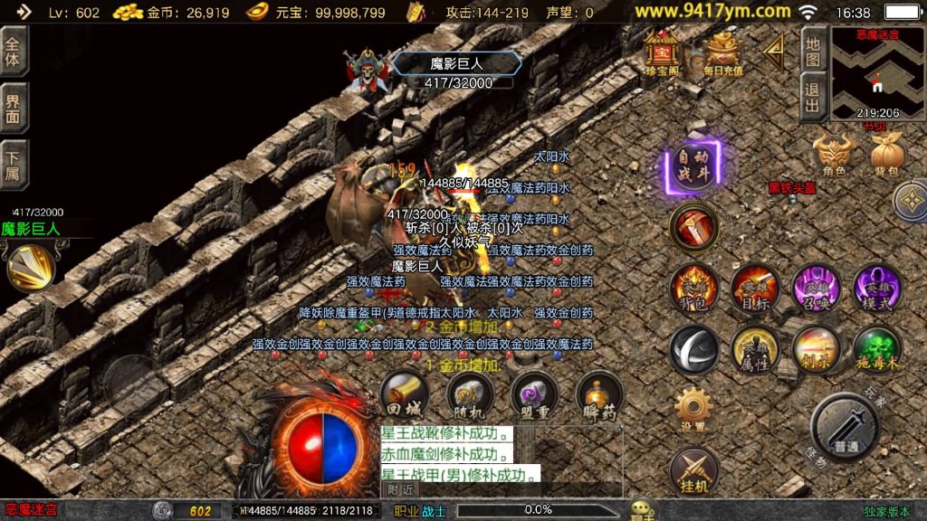 图片[19]源码下载-游戏源码下载-手机游戏源码下载-手机游戏服务端下载-服务端下载-游戏服务端下载-页游服务端下载-页游私服-端游私服-手游私服-游戏私服-网站源码下载-架设工具下载-私服下载【星辰星王合击三职业】战神引擎[白猪3]+视频参考搭建教程源码下载-游戏源码下载-手机游戏源码下载-手机游戏服务端下载-服务端下载-游戏服务端下载-页游服务端下载-页游私服-端游私服-手游私服-游戏私服-网站源码下载-架设工具下载-私服下载久似妖气源码网