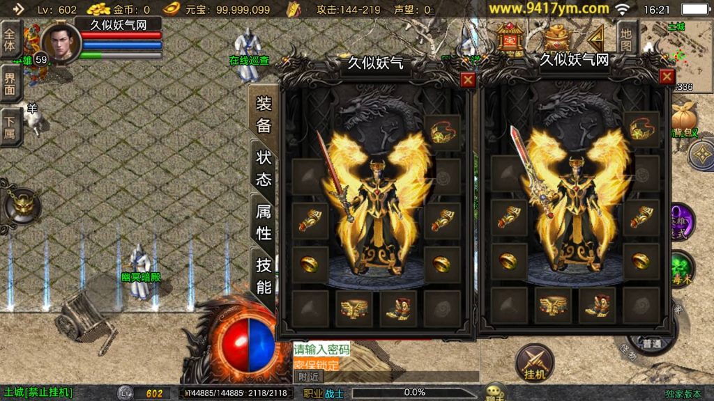 图片[16]源码下载-游戏源码下载-手机游戏源码下载-手机游戏服务端下载-服务端下载-游戏服务端下载-页游服务端下载-页游私服-端游私服-手游私服-游戏私服-网站源码下载-架设工具下载-私服下载【星辰星王合击三职业】战神引擎[白猪3]+视频参考搭建教程源码下载-游戏源码下载-手机游戏源码下载-手机游戏服务端下载-服务端下载-游戏服务端下载-页游服务端下载-页游私服-端游私服-手游私服-游戏私服-网站源码下载-架设工具下载-私服下载久似妖气源码网