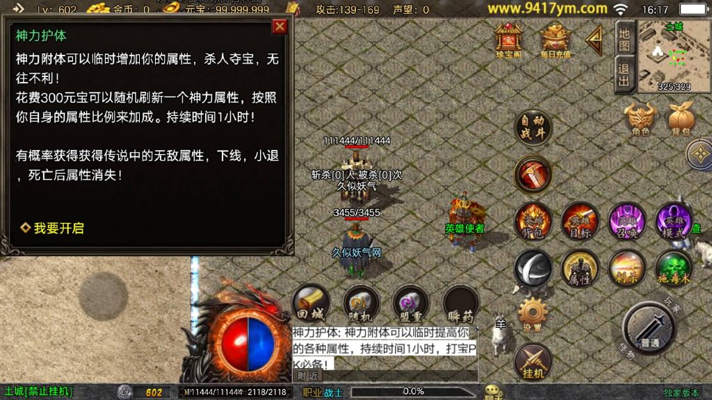 图片[9]源码下载-游戏源码下载-手机游戏源码下载-手机游戏服务端下载-服务端下载-游戏服务端下载-页游服务端下载-页游私服-端游私服-手游私服-游戏私服-网站源码下载-架设工具下载-私服下载【星辰星王合击三职业】战神引擎[白猪3]+视频参考搭建教程源码下载-游戏源码下载-手机游戏源码下载-手机游戏服务端下载-服务端下载-游戏服务端下载-页游服务端下载-页游私服-端游私服-手游私服-游戏私服-网站源码下载-架设工具下载-私服下载久似妖气源码网