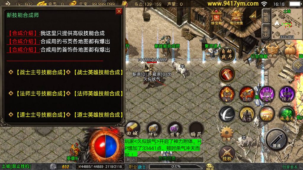 图片[13]源码下载-游戏源码下载-手机游戏源码下载-手机游戏服务端下载-服务端下载-游戏服务端下载-页游服务端下载-页游私服-端游私服-手游私服-游戏私服-网站源码下载-架设工具下载-私服下载【星辰星王合击三职业】战神引擎[白猪3]+视频参考搭建教程源码下载-游戏源码下载-手机游戏源码下载-手机游戏服务端下载-服务端下载-游戏服务端下载-页游服务端下载-页游私服-端游私服-手游私服-游戏私服-网站源码下载-架设工具下载-私服下载久似妖气源码网