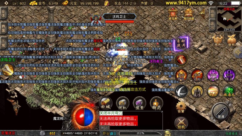 图片[18]源码下载-游戏源码下载-手机游戏源码下载-手机游戏服务端下载-服务端下载-游戏服务端下载-页游服务端下载-页游私服-端游私服-手游私服-游戏私服-网站源码下载-架设工具下载-私服下载【星辰星王合击三职业】战神引擎[白猪3]+视频参考搭建教程源码下载-游戏源码下载-手机游戏源码下载-手机游戏服务端下载-服务端下载-游戏服务端下载-页游服务端下载-页游私服-端游私服-手游私服-游戏私服-网站源码下载-架设工具下载-私服下载久似妖气源码网