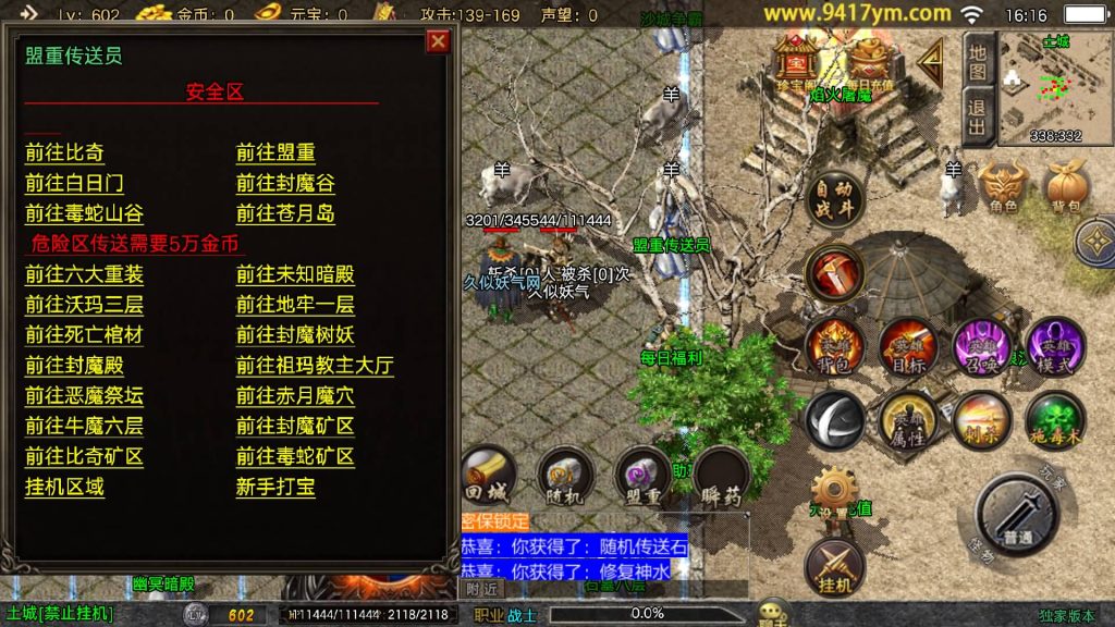 图片[7]源码下载-游戏源码下载-手机游戏源码下载-手机游戏服务端下载-服务端下载-游戏服务端下载-页游服务端下载-页游私服-端游私服-手游私服-游戏私服-网站源码下载-架设工具下载-私服下载【星辰星王合击三职业】战神引擎[白猪3]+视频参考搭建教程源码下载-游戏源码下载-手机游戏源码下载-手机游戏服务端下载-服务端下载-游戏服务端下载-页游服务端下载-页游私服-端游私服-手游私服-游戏私服-网站源码下载-架设工具下载-私服下载久似妖气源码网