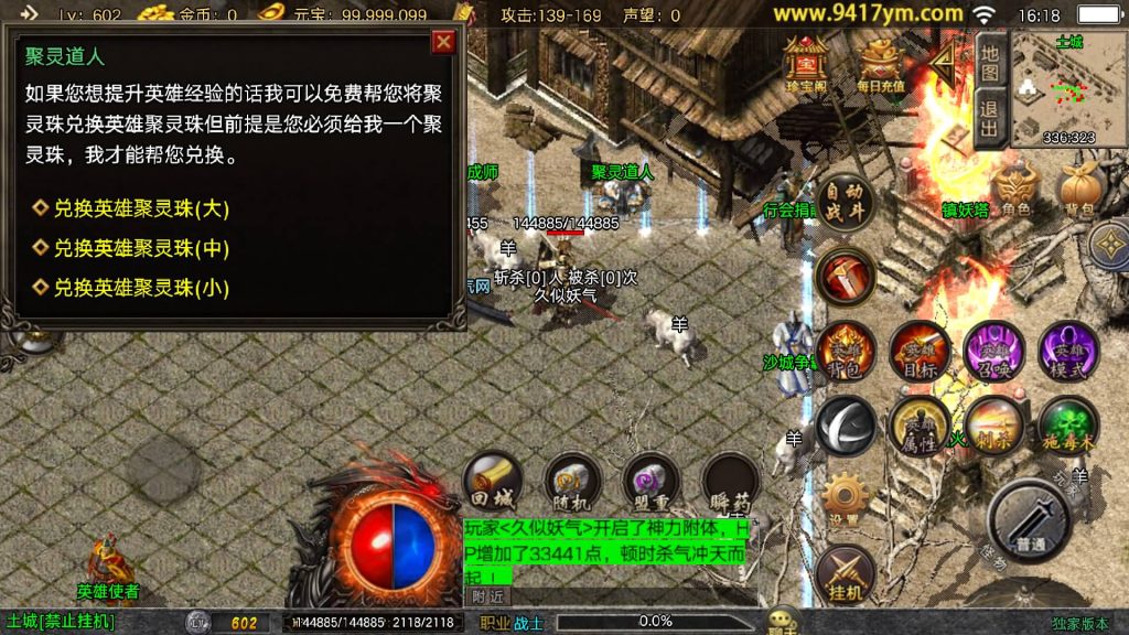 图片[14]源码下载-游戏源码下载-手机游戏源码下载-手机游戏服务端下载-服务端下载-游戏服务端下载-页游服务端下载-页游私服-端游私服-手游私服-游戏私服-网站源码下载-架设工具下载-私服下载【星辰星王合击三职业】战神引擎[白猪3]+视频参考搭建教程源码下载-游戏源码下载-手机游戏源码下载-手机游戏服务端下载-服务端下载-游戏服务端下载-页游服务端下载-页游私服-端游私服-手游私服-游戏私服-网站源码下载-架设工具下载-私服下载久似妖气源码网