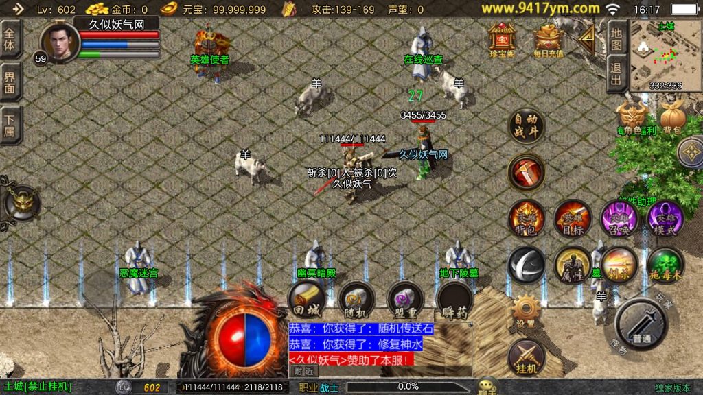 图片[8]源码下载-游戏源码下载-手机游戏源码下载-手机游戏服务端下载-服务端下载-游戏服务端下载-页游服务端下载-页游私服-端游私服-手游私服-游戏私服-网站源码下载-架设工具下载-私服下载【星辰星王合击三职业】战神引擎[白猪3]+视频参考搭建教程源码下载-游戏源码下载-手机游戏源码下载-手机游戏服务端下载-服务端下载-游戏服务端下载-页游服务端下载-页游私服-端游私服-手游私服-游戏私服-网站源码下载-架设工具下载-私服下载久似妖气源码网