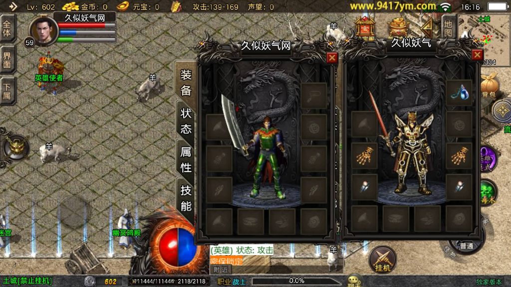 图片[5]源码下载-游戏源码下载-手机游戏源码下载-手机游戏服务端下载-服务端下载-游戏服务端下载-页游服务端下载-页游私服-端游私服-手游私服-游戏私服-网站源码下载-架设工具下载-私服下载【星辰星王合击三职业】战神引擎[白猪3]+视频参考搭建教程源码下载-游戏源码下载-手机游戏源码下载-手机游戏服务端下载-服务端下载-游戏服务端下载-页游服务端下载-页游私服-端游私服-手游私服-游戏私服-网站源码下载-架设工具下载-私服下载久似妖气源码网