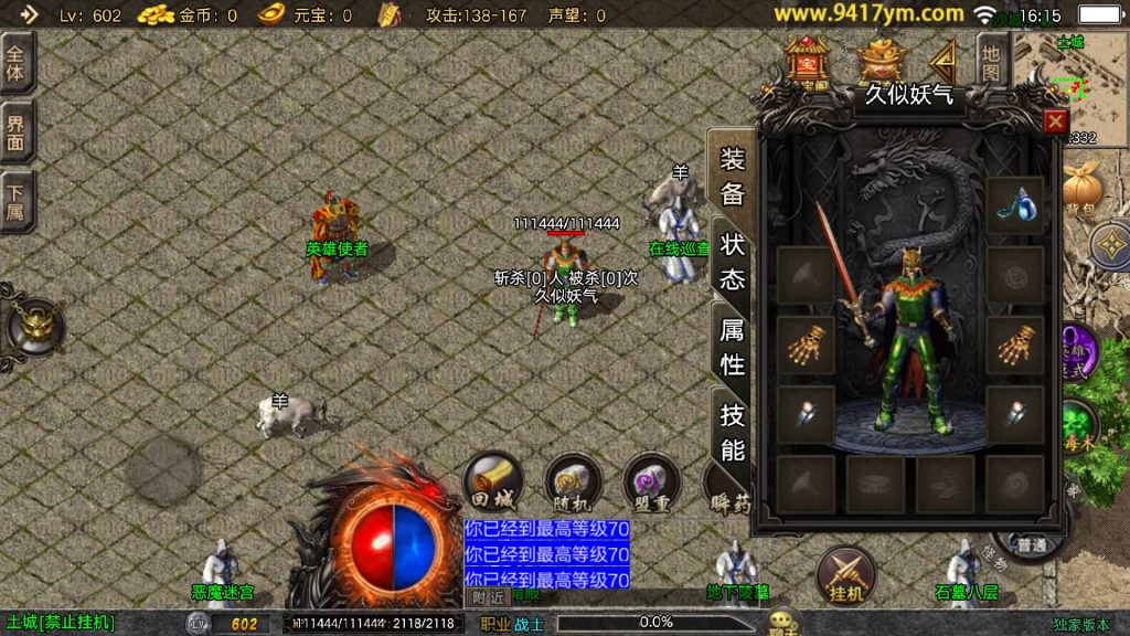 图片[4]源码下载-游戏源码下载-手机游戏源码下载-手机游戏服务端下载-服务端下载-游戏服务端下载-页游服务端下载-页游私服-端游私服-手游私服-游戏私服-网站源码下载-架设工具下载-私服下载【星辰星王合击三职业】战神引擎[白猪3]+视频参考搭建教程源码下载-游戏源码下载-手机游戏源码下载-手机游戏服务端下载-服务端下载-游戏服务端下载-页游服务端下载-页游私服-端游私服-手游私服-游戏私服-网站源码下载-架设工具下载-私服下载久似妖气源码网