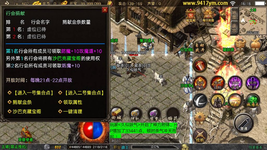 图片[15]源码下载-游戏源码下载-手机游戏源码下载-手机游戏服务端下载-服务端下载-游戏服务端下载-页游服务端下载-页游私服-端游私服-手游私服-游戏私服-网站源码下载-架设工具下载-私服下载【星辰星王合击三职业】战神引擎[白猪3]+视频参考搭建教程源码下载-游戏源码下载-手机游戏源码下载-手机游戏服务端下载-服务端下载-游戏服务端下载-页游服务端下载-页游私服-端游私服-手游私服-游戏私服-网站源码下载-架设工具下载-私服下载久似妖气源码网