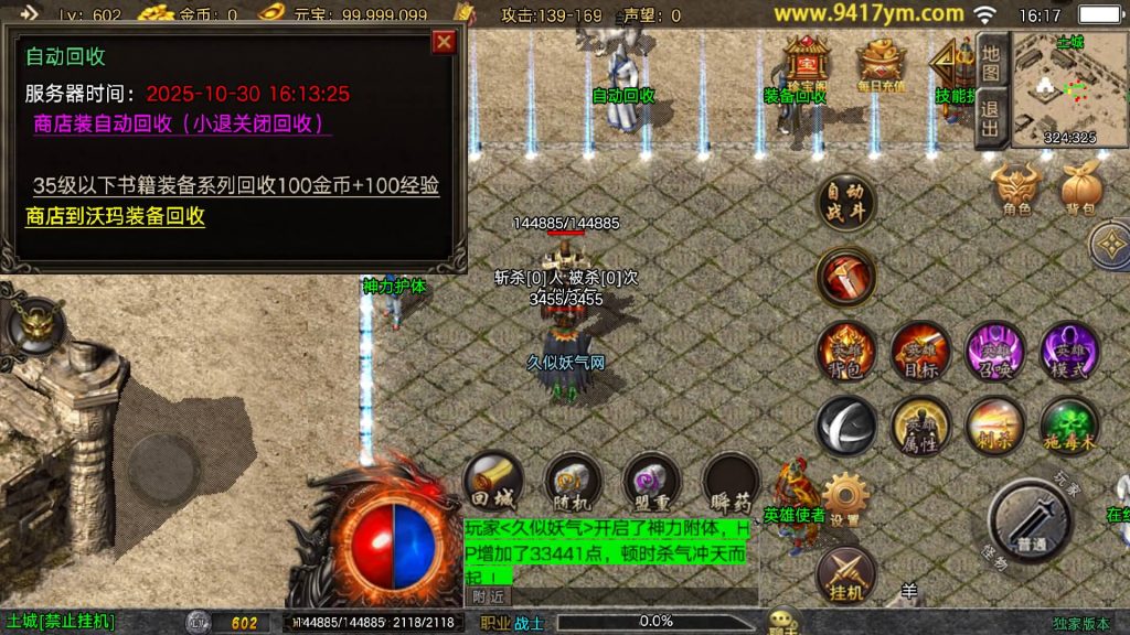 图片[10]源码下载-游戏源码下载-手机游戏源码下载-手机游戏服务端下载-服务端下载-游戏服务端下载-页游服务端下载-页游私服-端游私服-手游私服-游戏私服-网站源码下载-架设工具下载-私服下载【星辰星王合击三职业】战神引擎[白猪3]+视频参考搭建教程源码下载-游戏源码下载-手机游戏源码下载-手机游戏服务端下载-服务端下载-游戏服务端下载-页游服务端下载-页游私服-端游私服-手游私服-游戏私服-网站源码下载-架设工具下载-私服下载久似妖气源码网