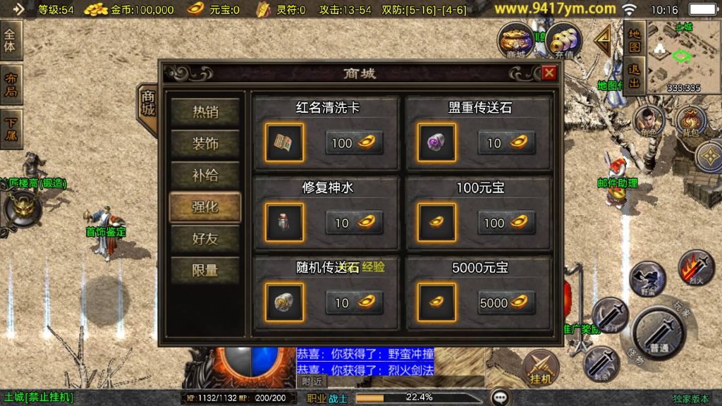 图片[8]源码下载-游戏源码下载-手机游戏源码下载-手机游戏服务端下载-服务端下载-游戏服务端下载-页游服务端下载-页游私服-端游私服-手游私服-游戏私服-网站源码下载-架设工具下载-私服下载【赤焰沉默三职业】战神引擎[白猪3.1]+视频参考搭建教程源码下载-游戏源码下载-手机游戏源码下载-手机游戏服务端下载-服务端下载-游戏服务端下载-页游服务端下载-页游私服-端游私服-手游私服-游戏私服-网站源码下载-架设工具下载-私服下载久似妖气源码网