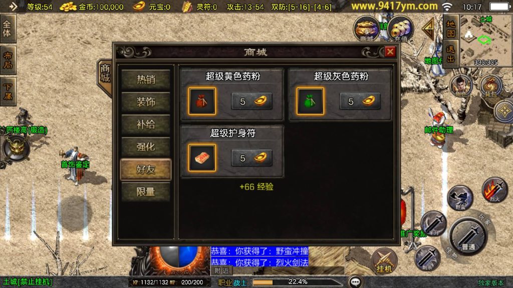 图片[9]源码下载-游戏源码下载-手机游戏源码下载-手机游戏服务端下载-服务端下载-游戏服务端下载-页游服务端下载-页游私服-端游私服-手游私服-游戏私服-网站源码下载-架设工具下载-私服下载【赤焰沉默三职业】战神引擎[白猪3.1]+视频参考搭建教程源码下载-游戏源码下载-手机游戏源码下载-手机游戏服务端下载-服务端下载-游戏服务端下载-页游服务端下载-页游私服-端游私服-手游私服-游戏私服-网站源码下载-架设工具下载-私服下载久似妖气源码网