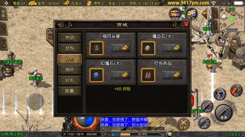 图片[7]源码下载-游戏源码下载-手机游戏源码下载-手机游戏服务端下载-服务端下载-游戏服务端下载-页游服务端下载-页游私服-端游私服-手游私服-游戏私服-网站源码下载-架设工具下载-私服下载【赤焰沉默三职业】战神引擎[白猪3.1]+视频参考搭建教程源码下载-游戏源码下载-手机游戏源码下载-手机游戏服务端下载-服务端下载-游戏服务端下载-页游服务端下载-页游私服-端游私服-手游私服-游戏私服-网站源码下载-架设工具下载-私服下载久似妖气源码网