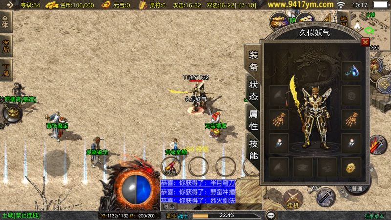 【赤焰沉默三职业】战神引擎[白猪3.1]+视频参考搭建教程源码下载-游戏源码下载-手机游戏源码下载-手机游戏服务端下载-服务端下载-游戏服务端下载-页游服务端下载-页游私服-端游私服-手游私服-游戏私服-网站源码下载-架设工具下载-私服下载久似妖气源码网