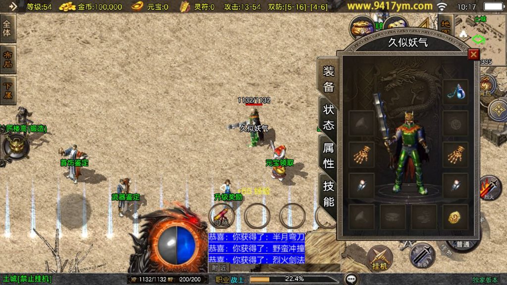 图片[11]源码下载-游戏源码下载-手机游戏源码下载-手机游戏服务端下载-服务端下载-游戏服务端下载-页游服务端下载-页游私服-端游私服-手游私服-游戏私服-网站源码下载-架设工具下载-私服下载【赤焰沉默三职业】战神引擎[白猪3.1]+视频参考搭建教程源码下载-游戏源码下载-手机游戏源码下载-手机游戏服务端下载-服务端下载-游戏服务端下载-页游服务端下载-页游私服-端游私服-手游私服-游戏私服-网站源码下载-架设工具下载-私服下载久似妖气源码网