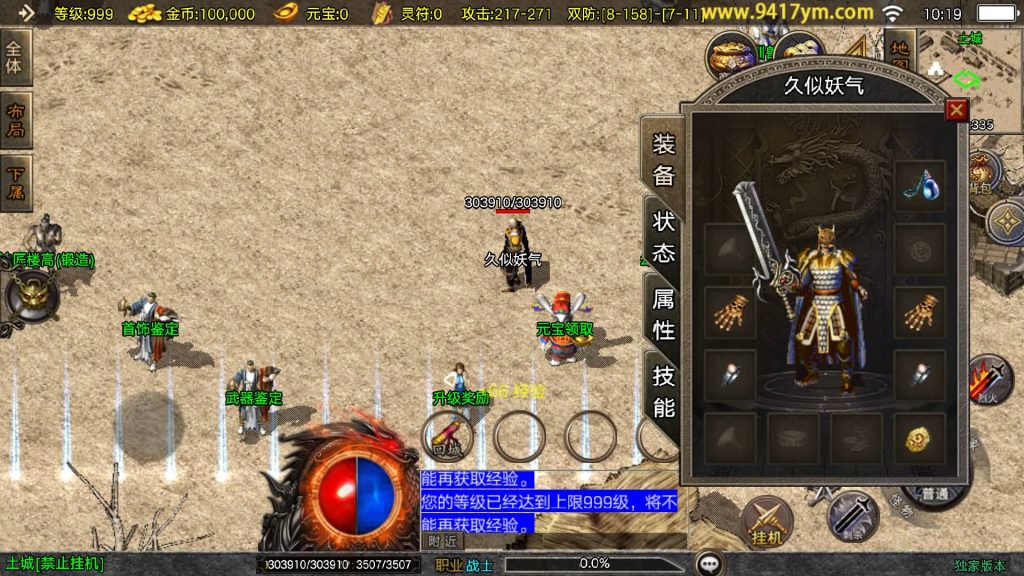 图片[12]源码下载-游戏源码下载-手机游戏源码下载-手机游戏服务端下载-服务端下载-游戏服务端下载-页游服务端下载-页游私服-端游私服-手游私服-游戏私服-网站源码下载-架设工具下载-私服下载【赤焰沉默三职业】战神引擎[白猪3.1]+视频参考搭建教程源码下载-游戏源码下载-手机游戏源码下载-手机游戏服务端下载-服务端下载-游戏服务端下载-页游服务端下载-页游私服-端游私服-手游私服-游戏私服-网站源码下载-架设工具下载-私服下载久似妖气源码网