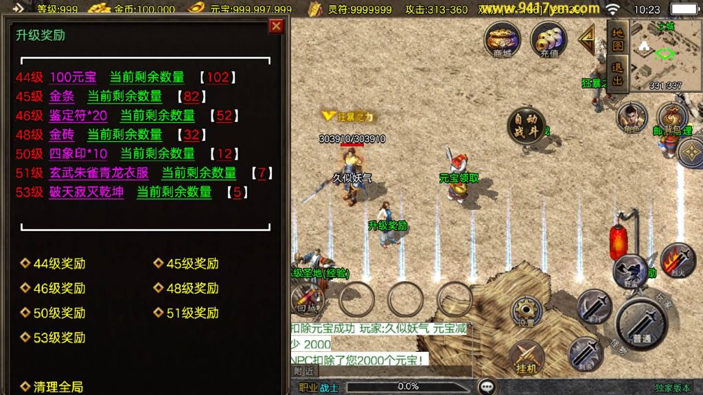 图片[16]源码下载-游戏源码下载-手机游戏源码下载-手机游戏服务端下载-服务端下载-游戏服务端下载-页游服务端下载-页游私服-端游私服-手游私服-游戏私服-网站源码下载-架设工具下载-私服下载【赤焰沉默三职业】战神引擎[白猪3.1]+视频参考搭建教程源码下载-游戏源码下载-手机游戏源码下载-手机游戏服务端下载-服务端下载-游戏服务端下载-页游服务端下载-页游私服-端游私服-手游私服-游戏私服-网站源码下载-架设工具下载-私服下载久似妖气源码网