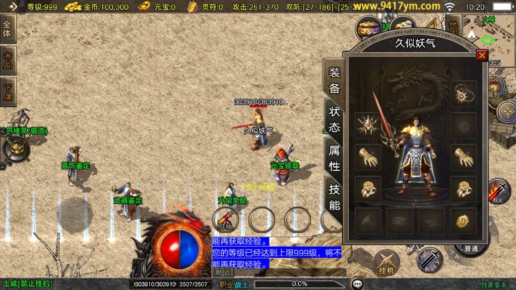 图片[13]源码下载-游戏源码下载-手机游戏源码下载-手机游戏服务端下载-服务端下载-游戏服务端下载-页游服务端下载-页游私服-端游私服-手游私服-游戏私服-网站源码下载-架设工具下载-私服下载【赤焰沉默三职业】战神引擎[白猪3.1]+视频参考搭建教程源码下载-游戏源码下载-手机游戏源码下载-手机游戏服务端下载-服务端下载-游戏服务端下载-页游服务端下载-页游私服-端游私服-手游私服-游戏私服-网站源码下载-架设工具下载-私服下载久似妖气源码网