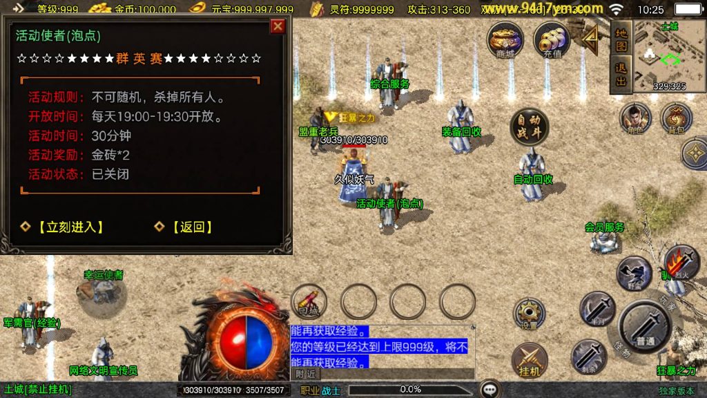 图片[24]源码下载-游戏源码下载-手机游戏源码下载-手机游戏服务端下载-服务端下载-游戏服务端下载-页游服务端下载-页游私服-端游私服-手游私服-游戏私服-网站源码下载-架设工具下载-私服下载【赤焰沉默三职业】战神引擎[白猪3.1]+视频参考搭建教程源码下载-游戏源码下载-手机游戏源码下载-手机游戏服务端下载-服务端下载-游戏服务端下载-页游服务端下载-页游私服-端游私服-手游私服-游戏私服-网站源码下载-架设工具下载-私服下载久似妖气源码网