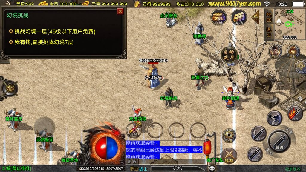 图片[15]源码下载-游戏源码下载-手机游戏源码下载-手机游戏服务端下载-服务端下载-游戏服务端下载-页游服务端下载-页游私服-端游私服-手游私服-游戏私服-网站源码下载-架设工具下载-私服下载【赤焰沉默三职业】战神引擎[白猪3.1]+视频参考搭建教程源码下载-游戏源码下载-手机游戏源码下载-手机游戏服务端下载-服务端下载-游戏服务端下载-页游服务端下载-页游私服-端游私服-手游私服-游戏私服-网站源码下载-架设工具下载-私服下载久似妖气源码网