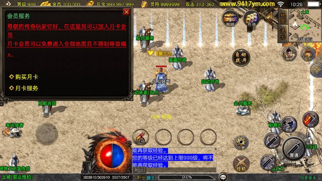 图片[31]源码下载-游戏源码下载-手机游戏源码下载-手机游戏服务端下载-服务端下载-游戏服务端下载-页游服务端下载-页游私服-端游私服-手游私服-游戏私服-网站源码下载-架设工具下载-私服下载【赤焰沉默三职业】战神引擎[白猪3.1]+视频参考搭建教程源码下载-游戏源码下载-手机游戏源码下载-手机游戏服务端下载-服务端下载-游戏服务端下载-页游服务端下载-页游私服-端游私服-手游私服-游戏私服-网站源码下载-架设工具下载-私服下载久似妖气源码网