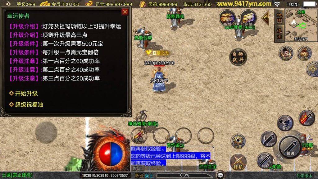 图片[21]源码下载-游戏源码下载-手机游戏源码下载-手机游戏服务端下载-服务端下载-游戏服务端下载-页游服务端下载-页游私服-端游私服-手游私服-游戏私服-网站源码下载-架设工具下载-私服下载【赤焰沉默三职业】战神引擎[白猪3.1]+视频参考搭建教程源码下载-游戏源码下载-手机游戏源码下载-手机游戏服务端下载-服务端下载-游戏服务端下载-页游服务端下载-页游私服-端游私服-手游私服-游戏私服-网站源码下载-架设工具下载-私服下载久似妖气源码网