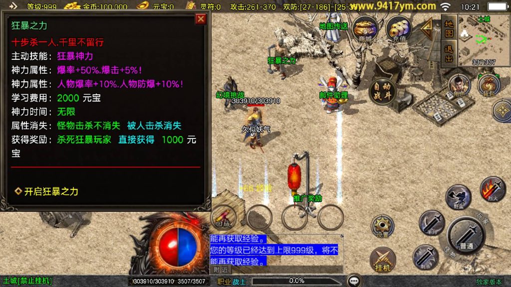 图片[37]源码下载-游戏源码下载-手机游戏源码下载-手机游戏服务端下载-服务端下载-游戏服务端下载-页游服务端下载-页游私服-端游私服-手游私服-游戏私服-网站源码下载-架设工具下载-私服下载【赤焰沉默三职业】战神引擎[白猪3.1]+视频参考搭建教程源码下载-游戏源码下载-手机游戏源码下载-手机游戏服务端下载-服务端下载-游戏服务端下载-页游服务端下载-页游私服-端游私服-手游私服-游戏私服-网站源码下载-架设工具下载-私服下载久似妖气源码网