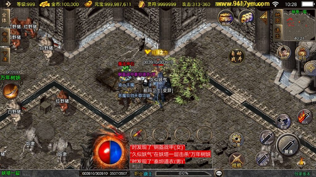 图片[35]源码下载-游戏源码下载-手机游戏源码下载-手机游戏服务端下载-服务端下载-游戏服务端下载-页游服务端下载-页游私服-端游私服-手游私服-游戏私服-网站源码下载-架设工具下载-私服下载【赤焰沉默三职业】战神引擎[白猪3.1]+视频参考搭建教程源码下载-游戏源码下载-手机游戏源码下载-手机游戏服务端下载-服务端下载-游戏服务端下载-页游服务端下载-页游私服-端游私服-手游私服-游戏私服-网站源码下载-架设工具下载-私服下载久似妖气源码网