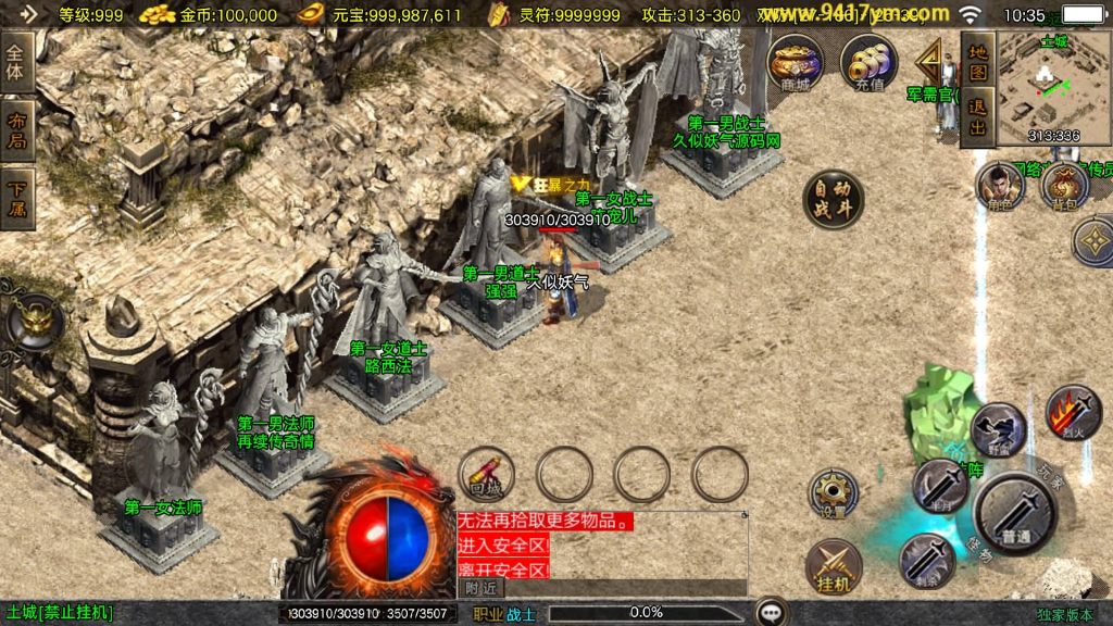 图片[36]源码下载-游戏源码下载-手机游戏源码下载-手机游戏服务端下载-服务端下载-游戏服务端下载-页游服务端下载-页游私服-端游私服-手游私服-游戏私服-网站源码下载-架设工具下载-私服下载【赤焰沉默三职业】战神引擎[白猪3.1]+视频参考搭建教程源码下载-游戏源码下载-手机游戏源码下载-手机游戏服务端下载-服务端下载-游戏服务端下载-页游服务端下载-页游私服-端游私服-手游私服-游戏私服-网站源码下载-架设工具下载-私服下载久似妖气源码网