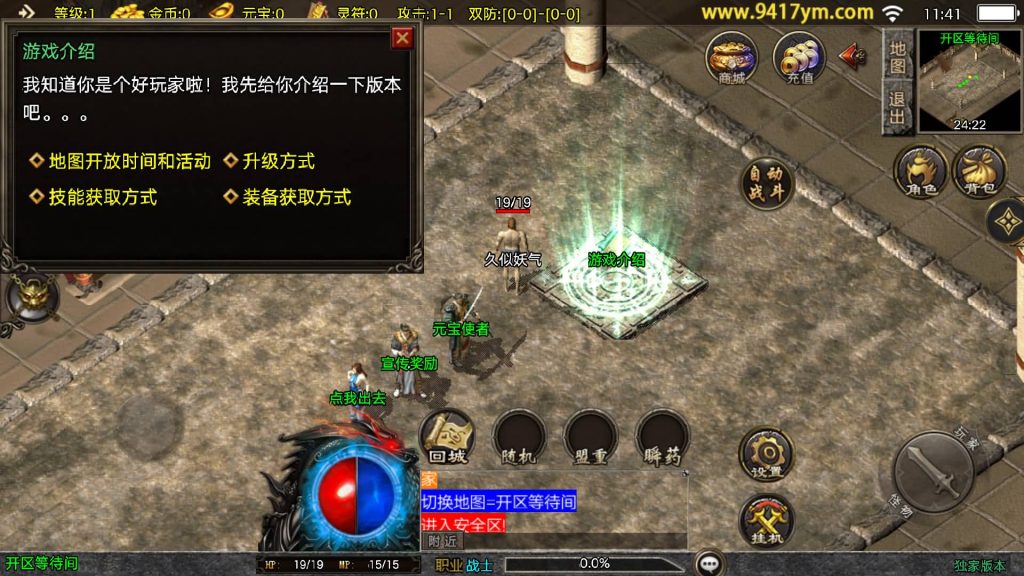 图片[6]源码下载-游戏源码下载-手机游戏源码下载-手机游戏服务端下载-服务端下载-游戏服务端下载-页游服务端下载-页游私服-端游私服-手游私服-游戏私服-网站源码下载-架设工具下载-私服下载【1.76梦回比奇】战神引擎[白猪3.1]+视频参考搭建教程源码下载-游戏源码下载-手机游戏源码下载-手机游戏服务端下载-服务端下载-游戏服务端下载-页游服务端下载-页游私服-端游私服-手游私服-游戏私服-网站源码下载-架设工具下载-私服下载久似妖气源码网