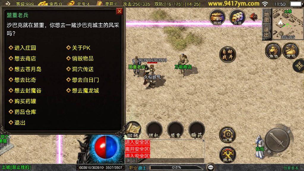 图片[2]源码下载-游戏源码下载-手机游戏源码下载-手机游戏服务端下载-服务端下载-游戏服务端下载-页游服务端下载-页游私服-端游私服-手游私服-游戏私服-网站源码下载-架设工具下载-私服下载【1.76梦回比奇】战神引擎[白猪3.1]+视频参考搭建教程源码下载-游戏源码下载-手机游戏源码下载-手机游戏服务端下载-服务端下载-游戏服务端下载-页游服务端下载-页游私服-端游私服-手游私服-游戏私服-网站源码下载-架设工具下载-私服下载久似妖气源码网