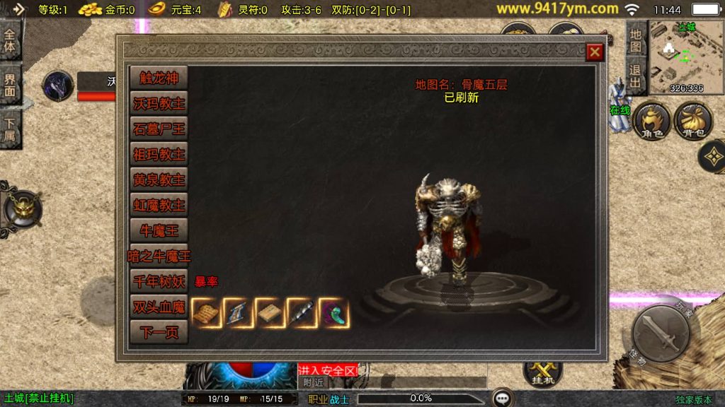 图片[7]源码下载-游戏源码下载-手机游戏源码下载-手机游戏服务端下载-服务端下载-游戏服务端下载-页游服务端下载-页游私服-端游私服-手游私服-游戏私服-网站源码下载-架设工具下载-私服下载【1.76梦回比奇】战神引擎[白猪3.1]+视频参考搭建教程源码下载-游戏源码下载-手机游戏源码下载-手机游戏服务端下载-服务端下载-游戏服务端下载-页游服务端下载-页游私服-端游私服-手游私服-游戏私服-网站源码下载-架设工具下载-私服下载久似妖气源码网