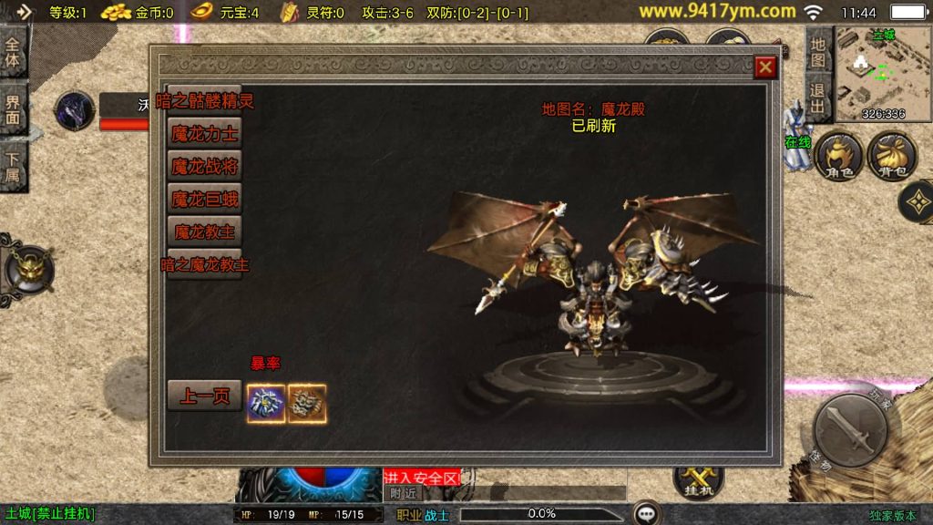 图片[8]源码下载-游戏源码下载-手机游戏源码下载-手机游戏服务端下载-服务端下载-游戏服务端下载-页游服务端下载-页游私服-端游私服-手游私服-游戏私服-网站源码下载-架设工具下载-私服下载【1.76梦回比奇】战神引擎[白猪3.1]+视频参考搭建教程源码下载-游戏源码下载-手机游戏源码下载-手机游戏服务端下载-服务端下载-游戏服务端下载-页游服务端下载-页游私服-端游私服-手游私服-游戏私服-网站源码下载-架设工具下载-私服下载久似妖气源码网