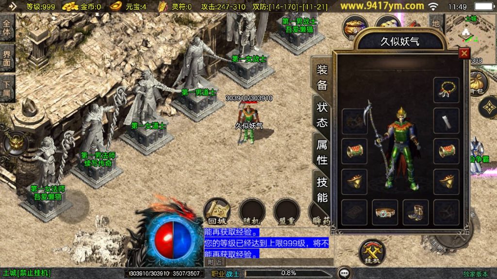 图片[9]源码下载-游戏源码下载-手机游戏源码下载-手机游戏服务端下载-服务端下载-游戏服务端下载-页游服务端下载-页游私服-端游私服-手游私服-游戏私服-网站源码下载-架设工具下载-私服下载【1.76梦回比奇】战神引擎[白猪3.1]+视频参考搭建教程源码下载-游戏源码下载-手机游戏源码下载-手机游戏服务端下载-服务端下载-游戏服务端下载-页游服务端下载-页游私服-端游私服-手游私服-游戏私服-网站源码下载-架设工具下载-私服下载久似妖气源码网