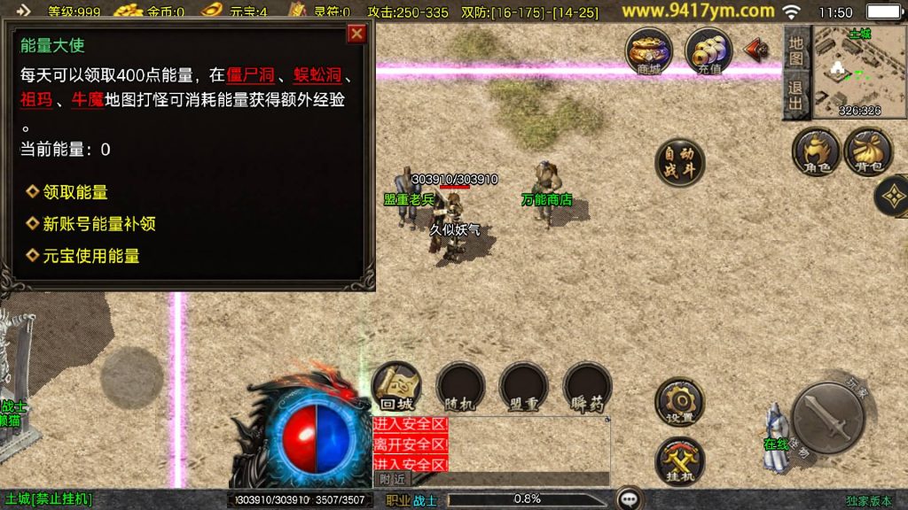 图片[12]源码下载-游戏源码下载-手机游戏源码下载-手机游戏服务端下载-服务端下载-游戏服务端下载-页游服务端下载-页游私服-端游私服-手游私服-游戏私服-网站源码下载-架设工具下载-私服下载【1.76梦回比奇】战神引擎[白猪3.1]+视频参考搭建教程源码下载-游戏源码下载-手机游戏源码下载-手机游戏服务端下载-服务端下载-游戏服务端下载-页游服务端下载-页游私服-端游私服-手游私服-游戏私服-网站源码下载-架设工具下载-私服下载久似妖气源码网