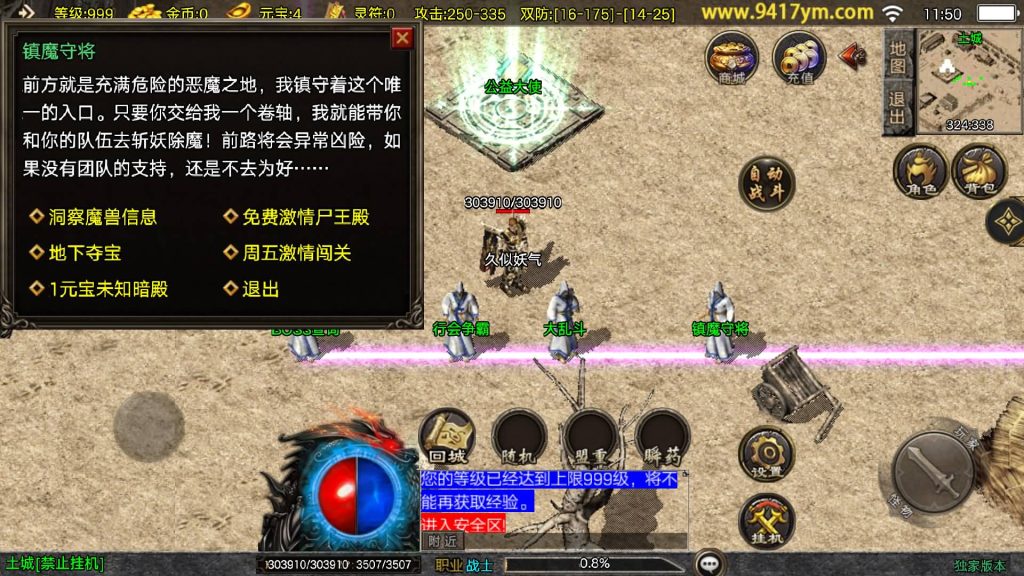 图片[10]源码下载-游戏源码下载-手机游戏源码下载-手机游戏服务端下载-服务端下载-游戏服务端下载-页游服务端下载-页游私服-端游私服-手游私服-游戏私服-网站源码下载-架设工具下载-私服下载【1.76梦回比奇】战神引擎[白猪3.1]+视频参考搭建教程源码下载-游戏源码下载-手机游戏源码下载-手机游戏服务端下载-服务端下载-游戏服务端下载-页游服务端下载-页游私服-端游私服-手游私服-游戏私服-网站源码下载-架设工具下载-私服下载久似妖气源码网