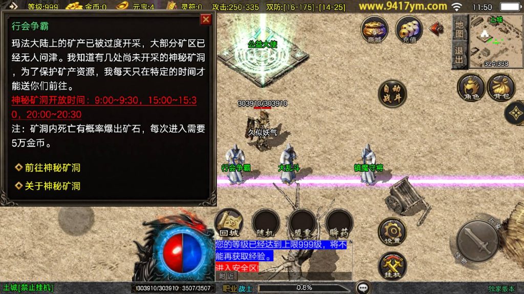 图片[11]源码下载-游戏源码下载-手机游戏源码下载-手机游戏服务端下载-服务端下载-游戏服务端下载-页游服务端下载-页游私服-端游私服-手游私服-游戏私服-网站源码下载-架设工具下载-私服下载【1.76梦回比奇】战神引擎[白猪3.1]+视频参考搭建教程源码下载-游戏源码下载-手机游戏源码下载-手机游戏服务端下载-服务端下载-游戏服务端下载-页游服务端下载-页游私服-端游私服-手游私服-游戏私服-网站源码下载-架设工具下载-私服下载久似妖气源码网