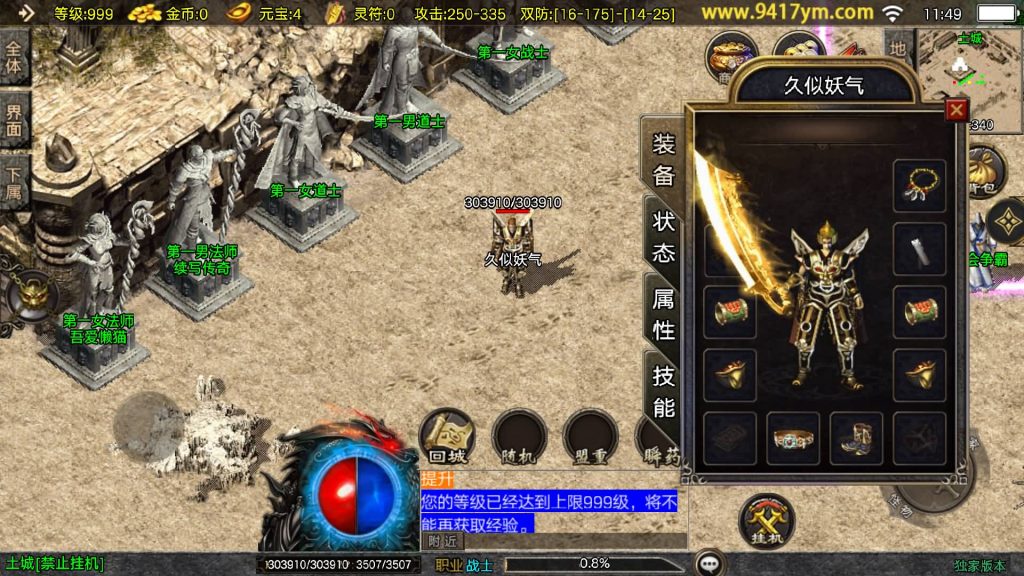 图片[1]源码下载-游戏源码下载-手机游戏源码下载-手机游戏服务端下载-服务端下载-游戏服务端下载-页游服务端下载-页游私服-端游私服-手游私服-游戏私服-网站源码下载-架设工具下载-私服下载【1.76梦回比奇】战神引擎[白猪3.1]+视频参考搭建教程源码下载-游戏源码下载-手机游戏源码下载-手机游戏服务端下载-服务端下载-游戏服务端下载-页游服务端下载-页游私服-端游私服-手游私服-游戏私服-网站源码下载-架设工具下载-私服下载久似妖气源码网