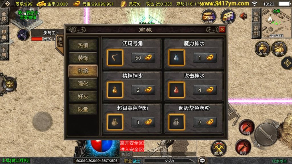 图片[19]源码下载-游戏源码下载-手机游戏源码下载-手机游戏服务端下载-服务端下载-游戏服务端下载-页游服务端下载-页游私服-端游私服-手游私服-游戏私服-网站源码下载-架设工具下载-私服下载【1.76梦回比奇】战神引擎[白猪3.1]+视频参考搭建教程源码下载-游戏源码下载-手机游戏源码下载-手机游戏服务端下载-服务端下载-游戏服务端下载-页游服务端下载-页游私服-端游私服-手游私服-游戏私服-网站源码下载-架设工具下载-私服下载久似妖气源码网