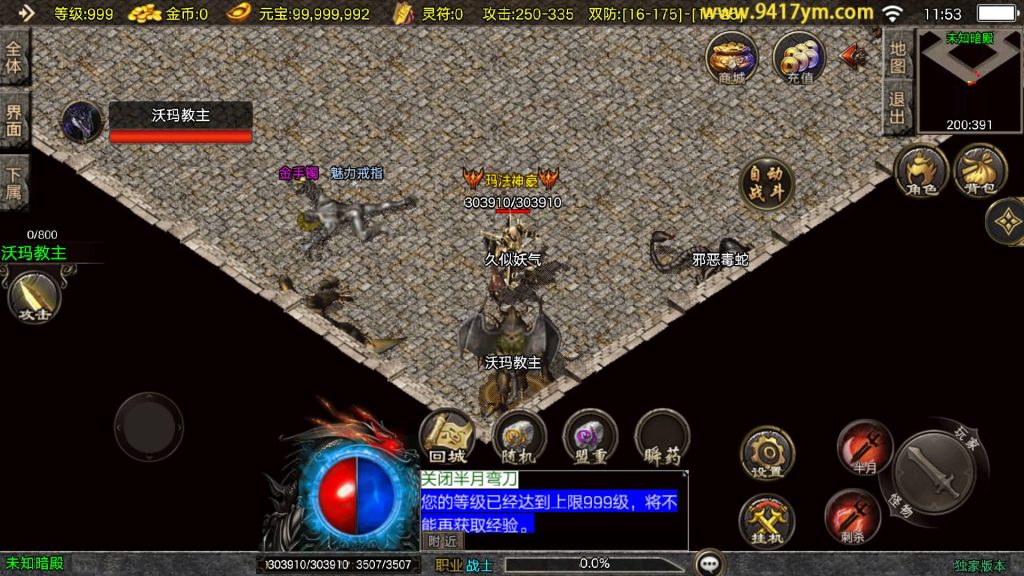 图片[16]源码下载-游戏源码下载-手机游戏源码下载-手机游戏服务端下载-服务端下载-游戏服务端下载-页游服务端下载-页游私服-端游私服-手游私服-游戏私服-网站源码下载-架设工具下载-私服下载【1.76梦回比奇】战神引擎[白猪3.1]+视频参考搭建教程源码下载-游戏源码下载-手机游戏源码下载-手机游戏服务端下载-服务端下载-游戏服务端下载-页游服务端下载-页游私服-端游私服-手游私服-游戏私服-网站源码下载-架设工具下载-私服下载久似妖气源码网