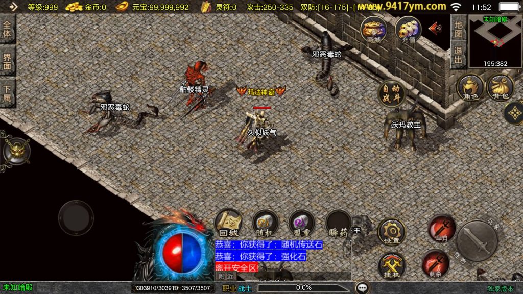 图片[15]源码下载-游戏源码下载-手机游戏源码下载-手机游戏服务端下载-服务端下载-游戏服务端下载-页游服务端下载-页游私服-端游私服-手游私服-游戏私服-网站源码下载-架设工具下载-私服下载【1.76梦回比奇】战神引擎[白猪3.1]+视频参考搭建教程源码下载-游戏源码下载-手机游戏源码下载-手机游戏服务端下载-服务端下载-游戏服务端下载-页游服务端下载-页游私服-端游私服-手游私服-游戏私服-网站源码下载-架设工具下载-私服下载久似妖气源码网