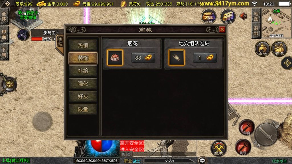 图片[18]源码下载-游戏源码下载-手机游戏源码下载-手机游戏服务端下载-服务端下载-游戏服务端下载-页游服务端下载-页游私服-端游私服-手游私服-游戏私服-网站源码下载-架设工具下载-私服下载【1.76梦回比奇】战神引擎[白猪3.1]+视频参考搭建教程源码下载-游戏源码下载-手机游戏源码下载-手机游戏服务端下载-服务端下载-游戏服务端下载-页游服务端下载-页游私服-端游私服-手游私服-游戏私服-网站源码下载-架设工具下载-私服下载久似妖气源码网