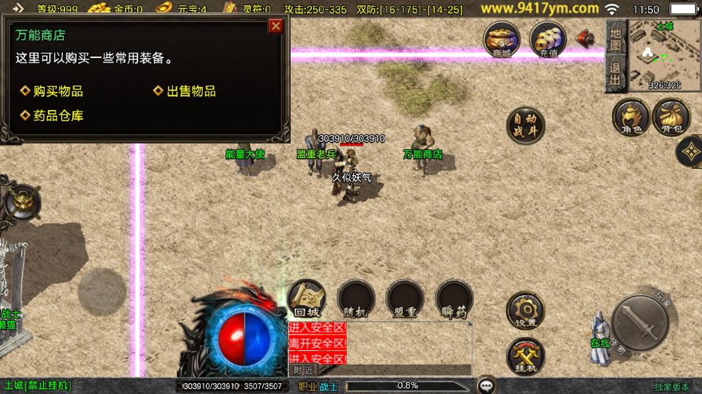 图片[13]源码下载-游戏源码下载-手机游戏源码下载-手机游戏服务端下载-服务端下载-游戏服务端下载-页游服务端下载-页游私服-端游私服-手游私服-游戏私服-网站源码下载-架设工具下载-私服下载【1.76梦回比奇】战神引擎[白猪3.1]+视频参考搭建教程源码下载-游戏源码下载-手机游戏源码下载-手机游戏服务端下载-服务端下载-游戏服务端下载-页游服务端下载-页游私服-端游私服-手游私服-游戏私服-网站源码下载-架设工具下载-私服下载久似妖气源码网